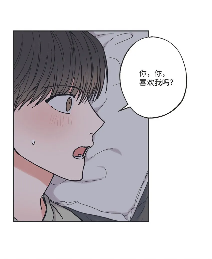 34 可以吻你吗 第11页