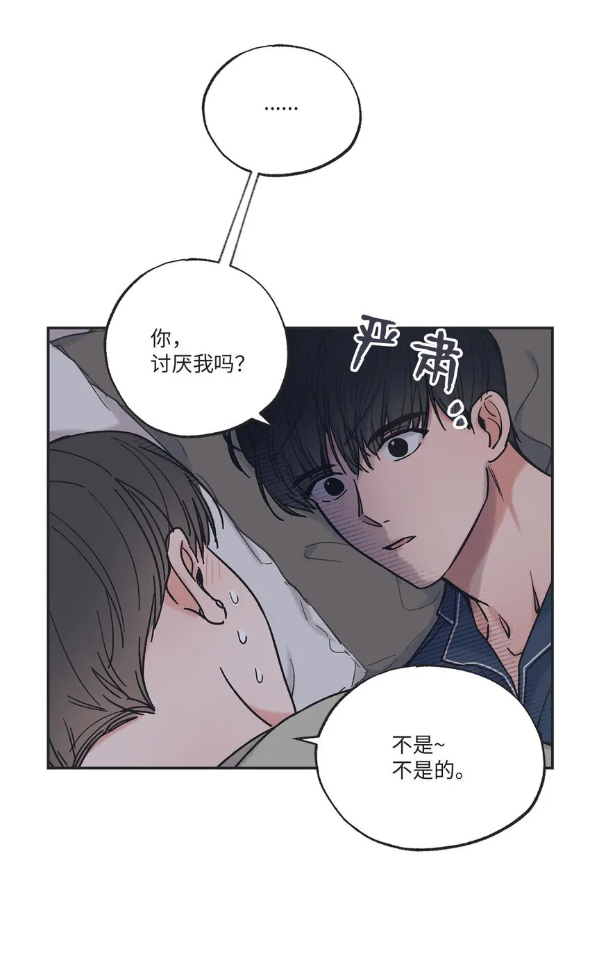34 可以吻你吗 第12页