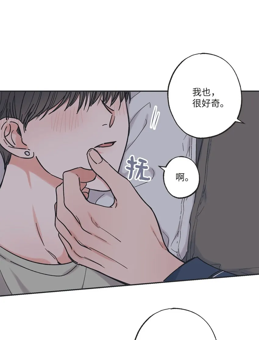 34 可以吻你吗 第13页