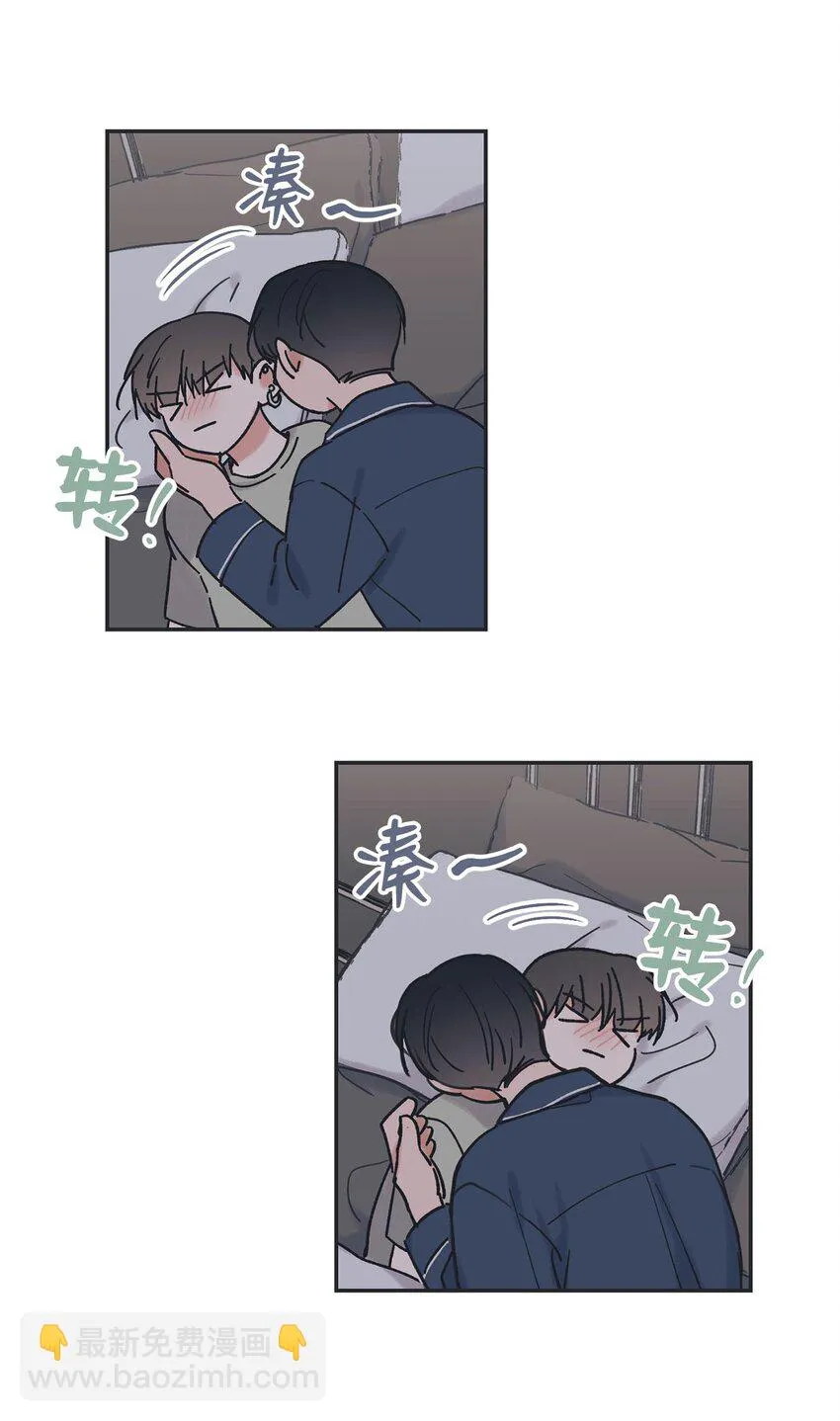 34 可以吻你吗 第15页
