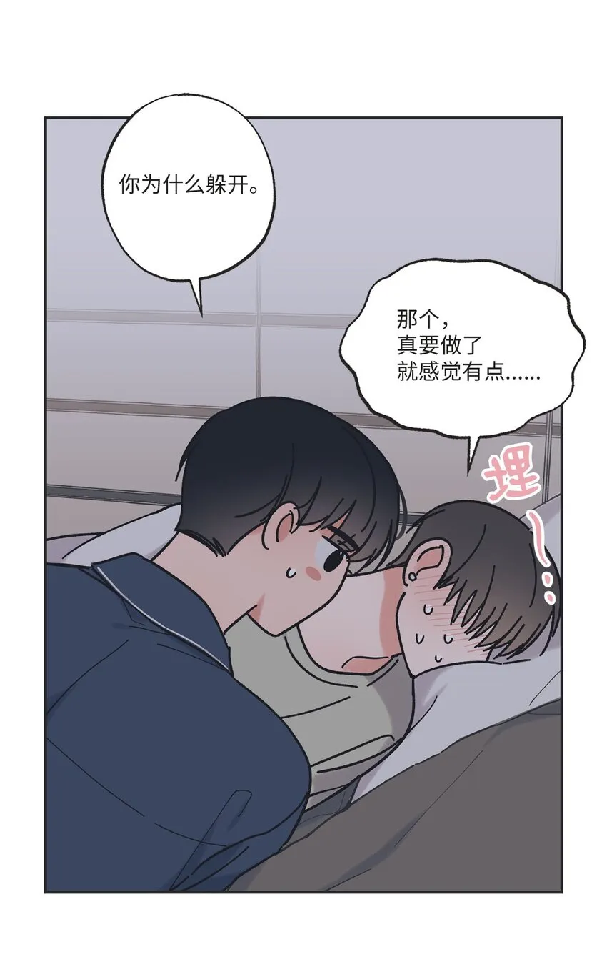 34 可以吻你吗 第16页