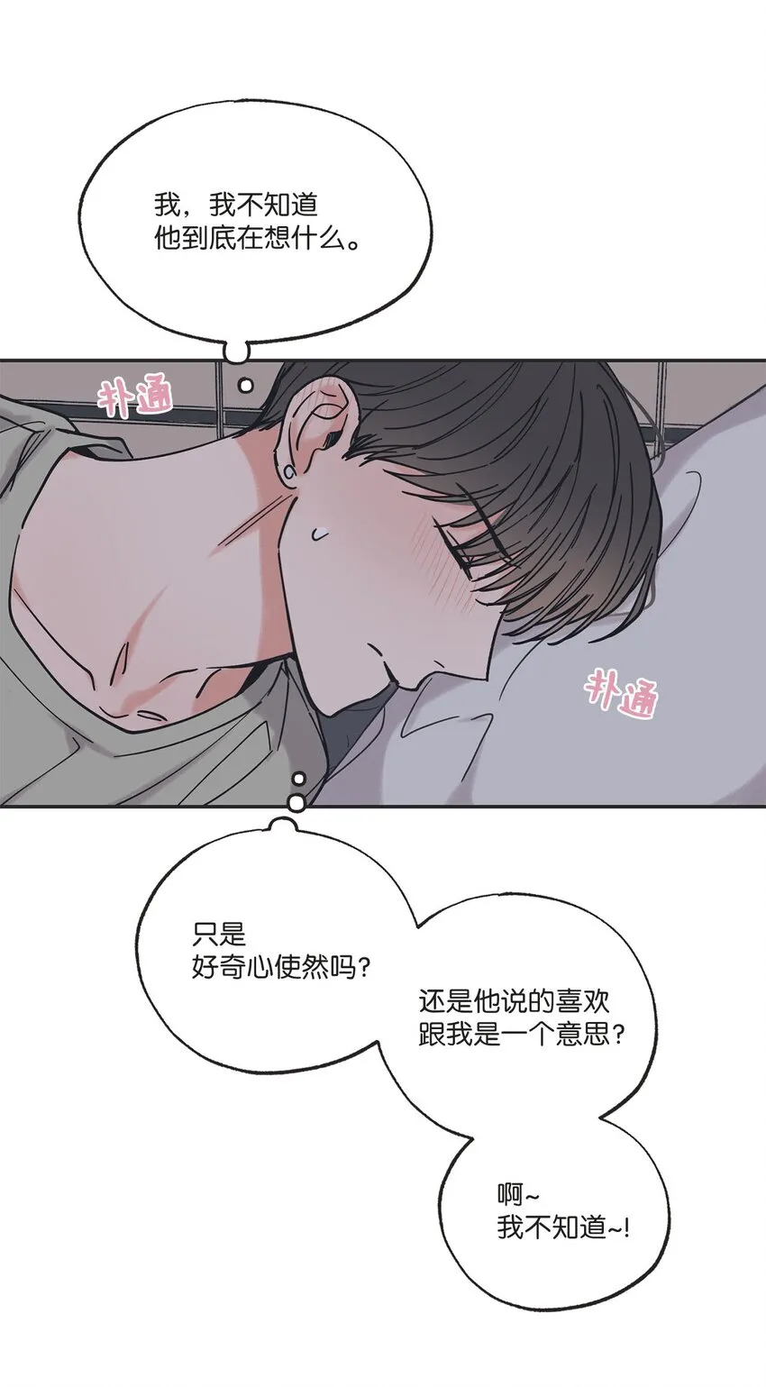 34 可以吻你吗 第17页