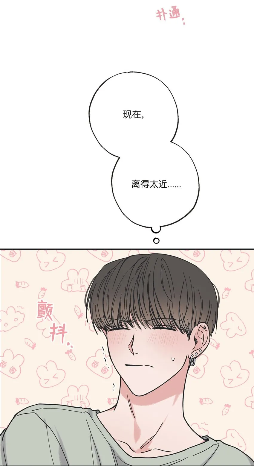 34 可以吻你吗 第20页