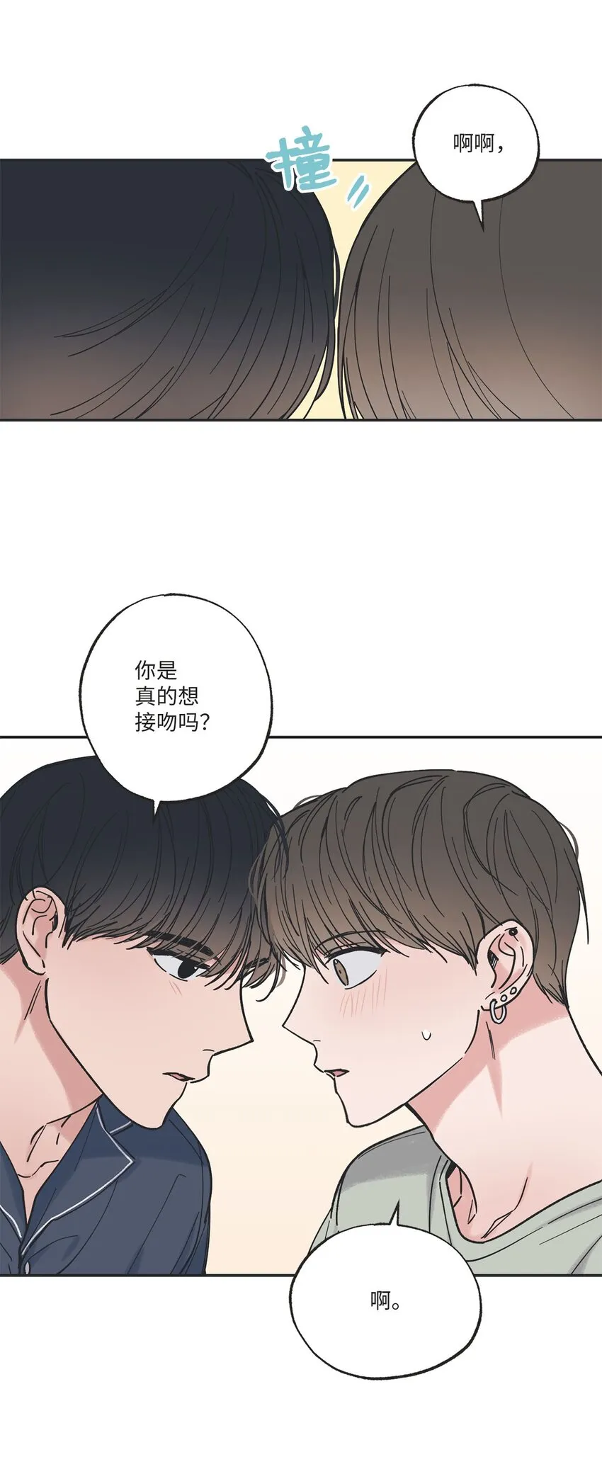 34 可以吻你吗 第22页