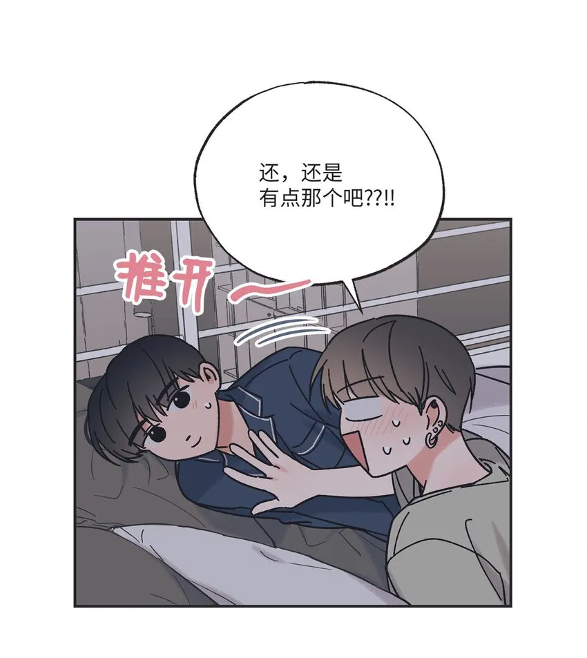 34 可以吻你吗 第23页