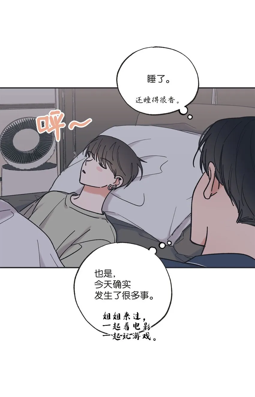 34 可以吻你吗 第31页