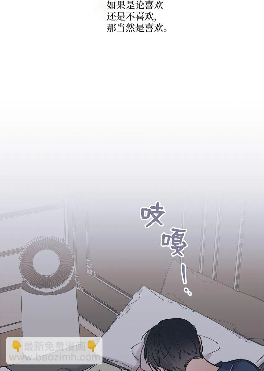 34 可以吻你吗 第35页