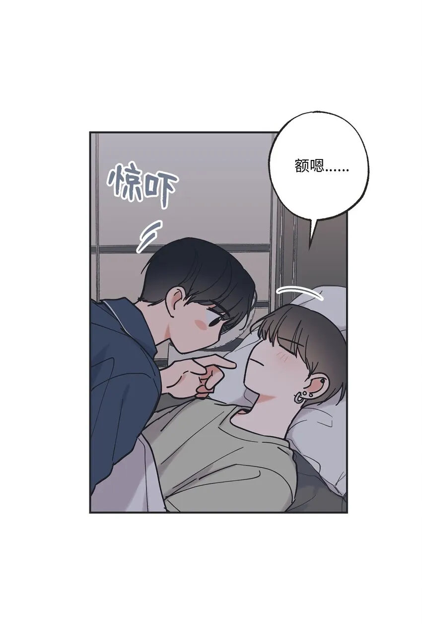 34 可以吻你吗 第42页