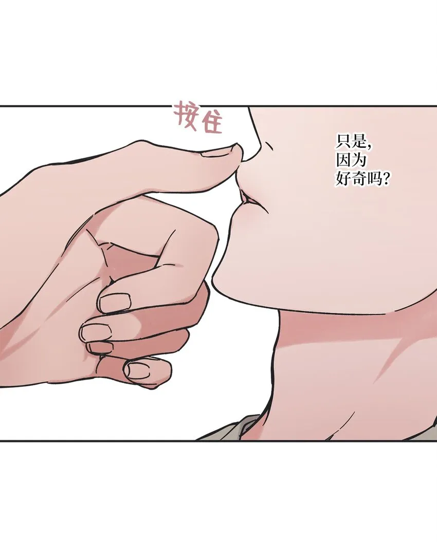 34 可以吻你吗 第45页