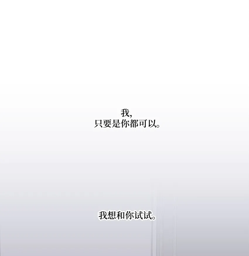 34 可以吻你吗 第46页