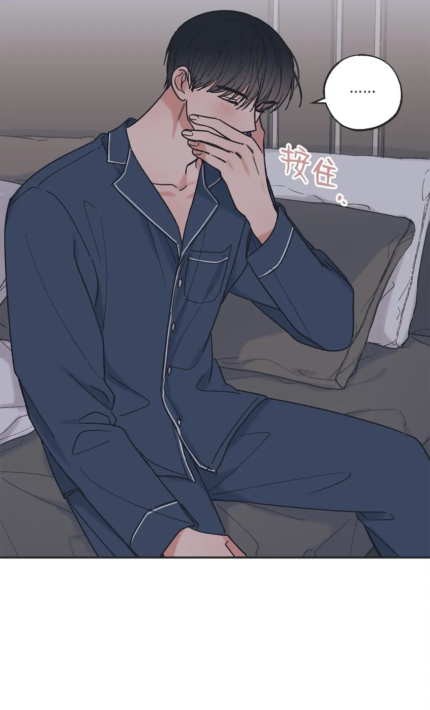 34 可以吻你吗 第51页