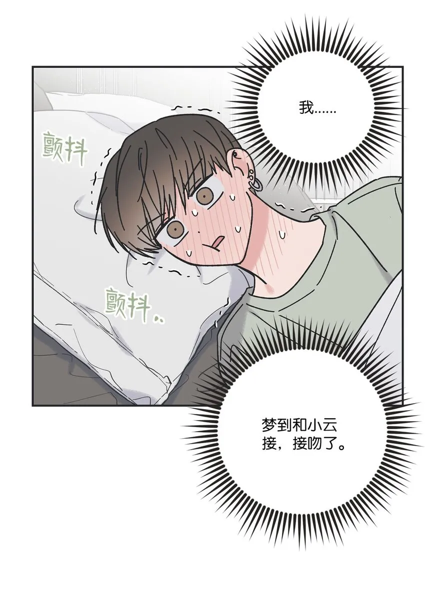 35 尝试坐车 第4页