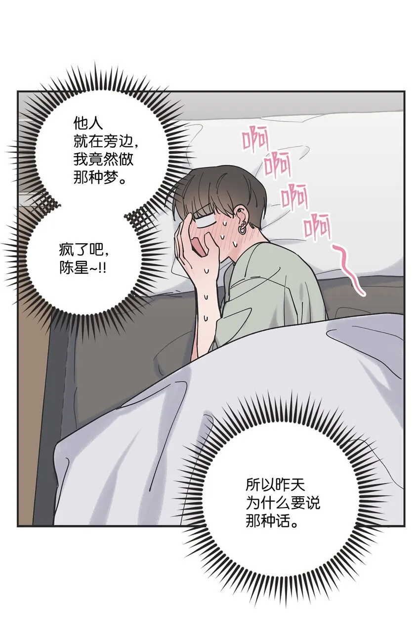 35 尝试坐车 第5页