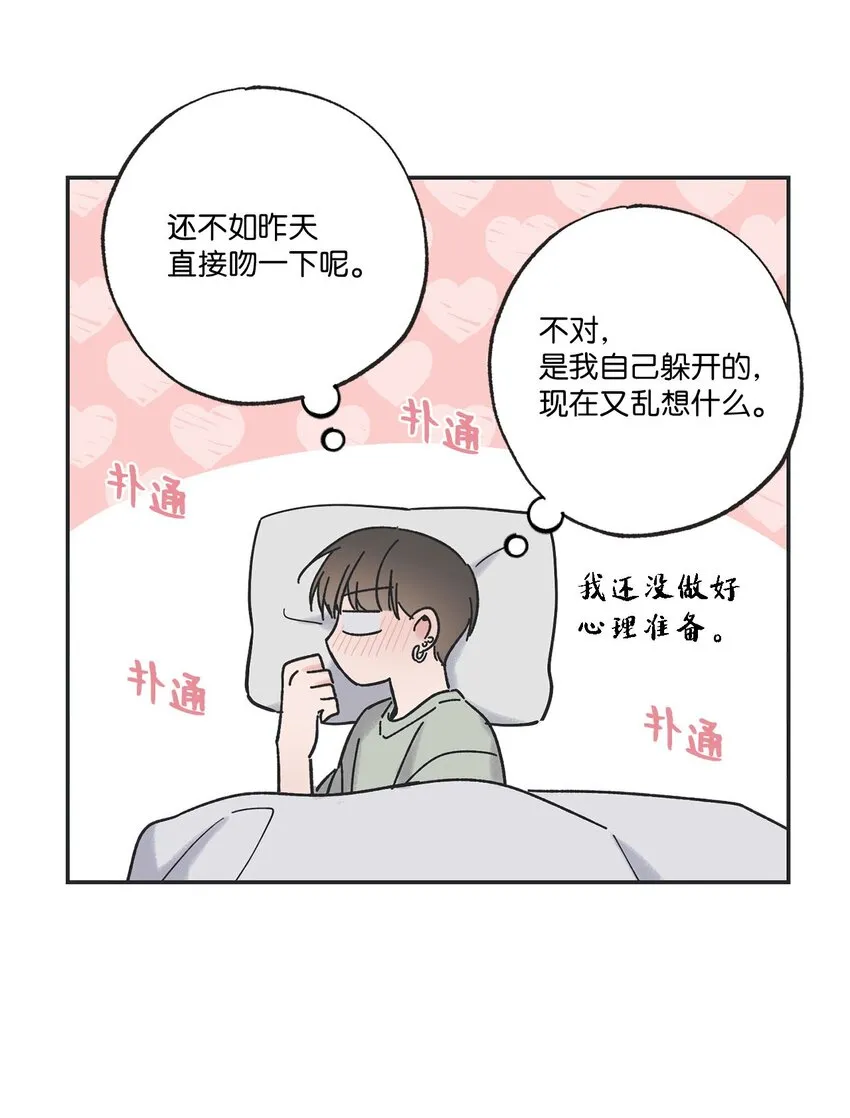 35 尝试坐车 第8页