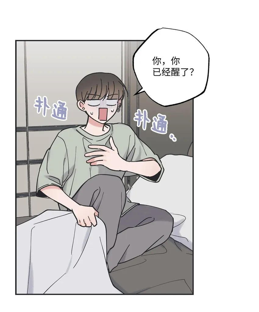 35 尝试坐车 第11页