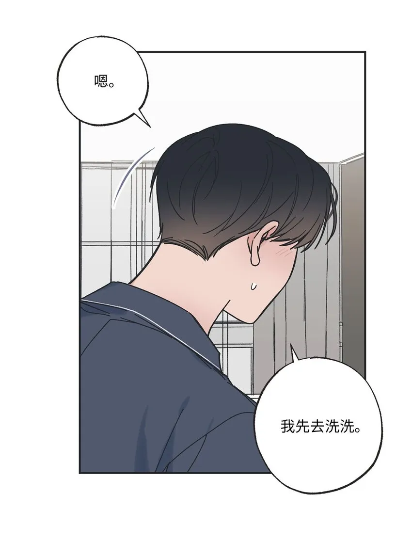 35 尝试坐车 第13页