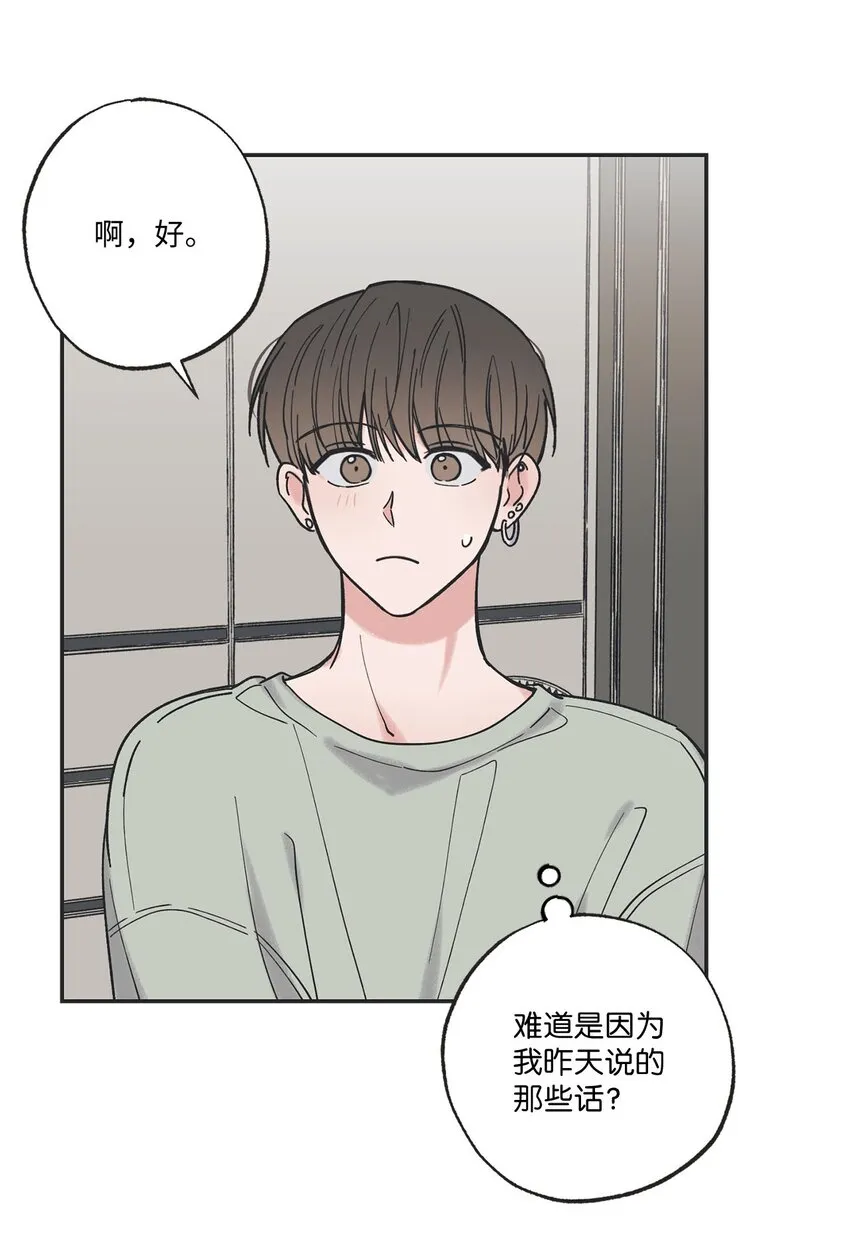 35 尝试坐车 第14页