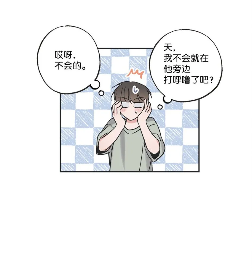 35 尝试坐车 第15页