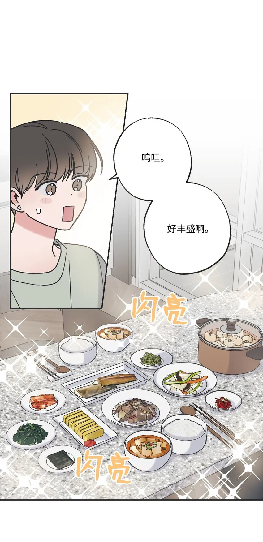 35 尝试坐车 第17页