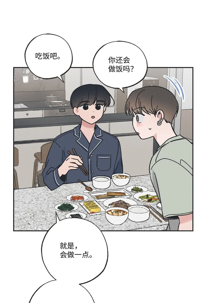 35 尝试坐车 第18页