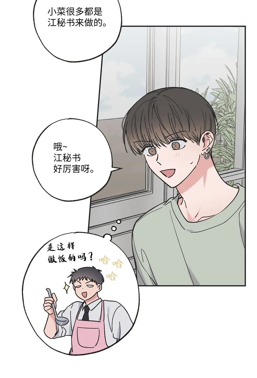35 尝试坐车 第19页