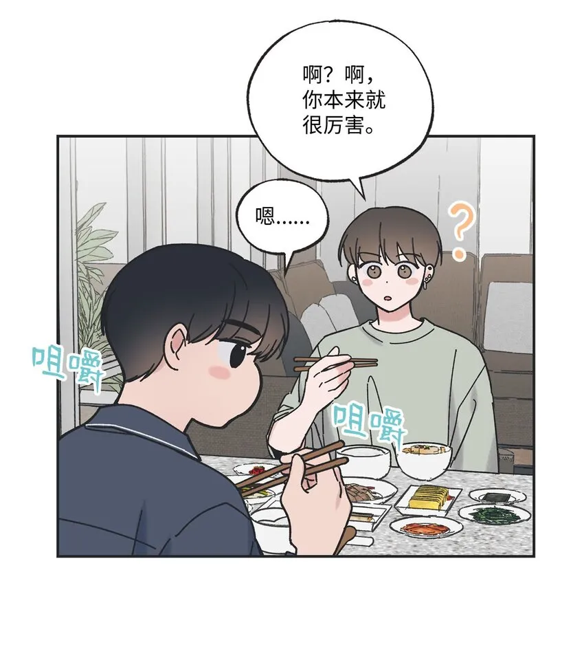 35 尝试坐车 第21页