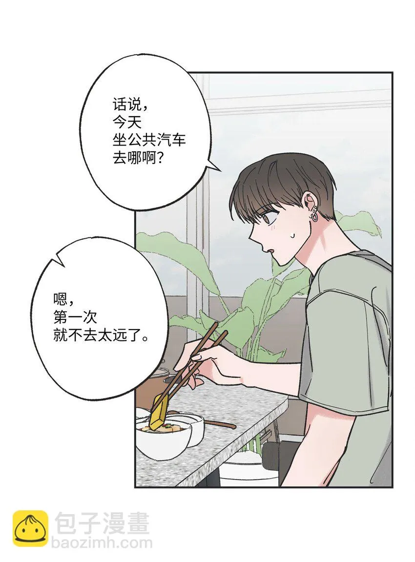 35 尝试坐车 第22页