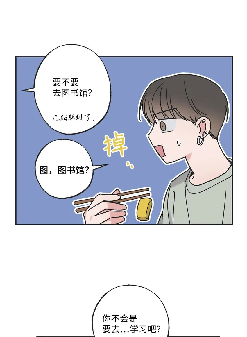 35 尝试坐车 第23页