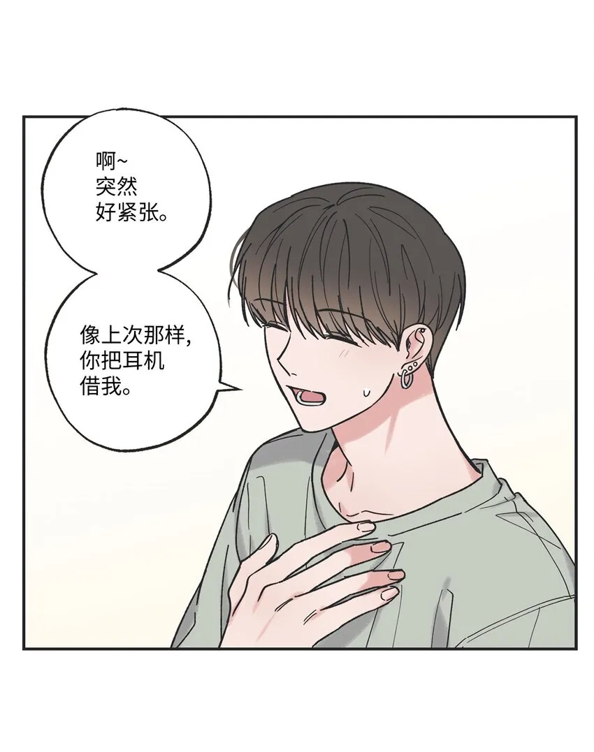35 尝试坐车 第25页