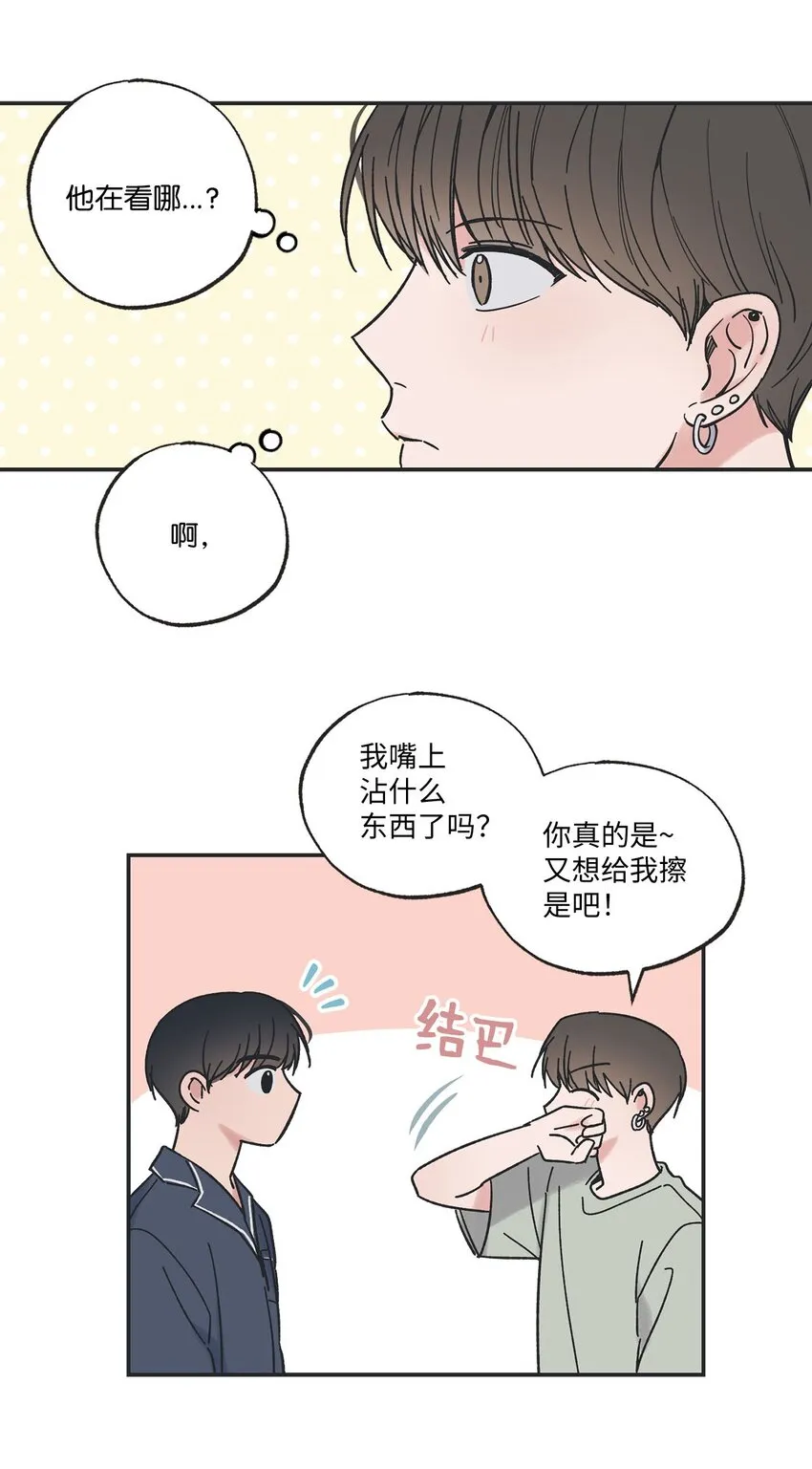 35 尝试坐车 第27页