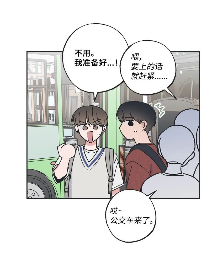 35 尝试坐车 第33页