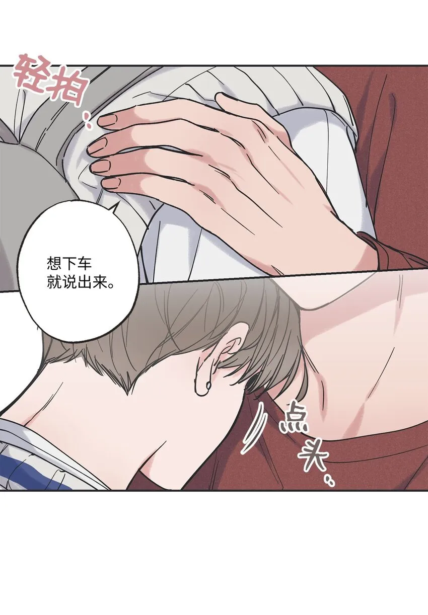 35 尝试坐车 第48页
