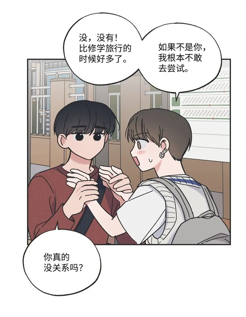 35 尝试坐车 第57页