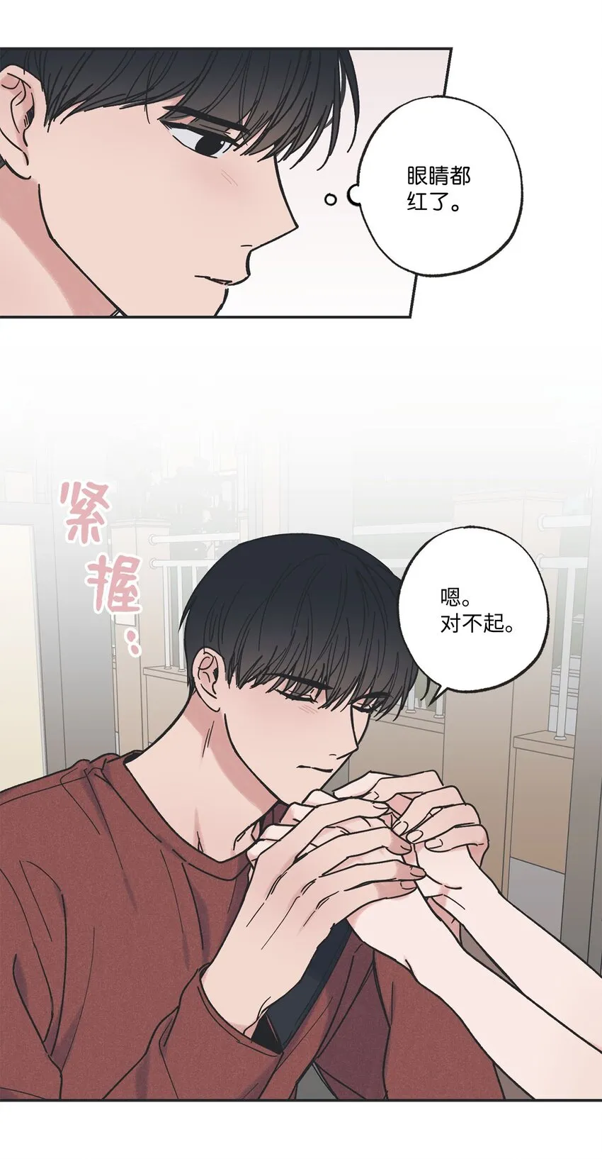 35 尝试坐车 第59页
