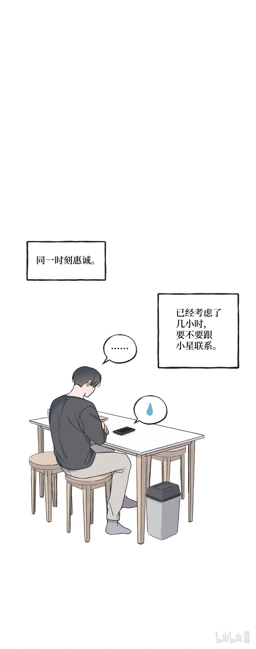 35 尝试坐车 第63页