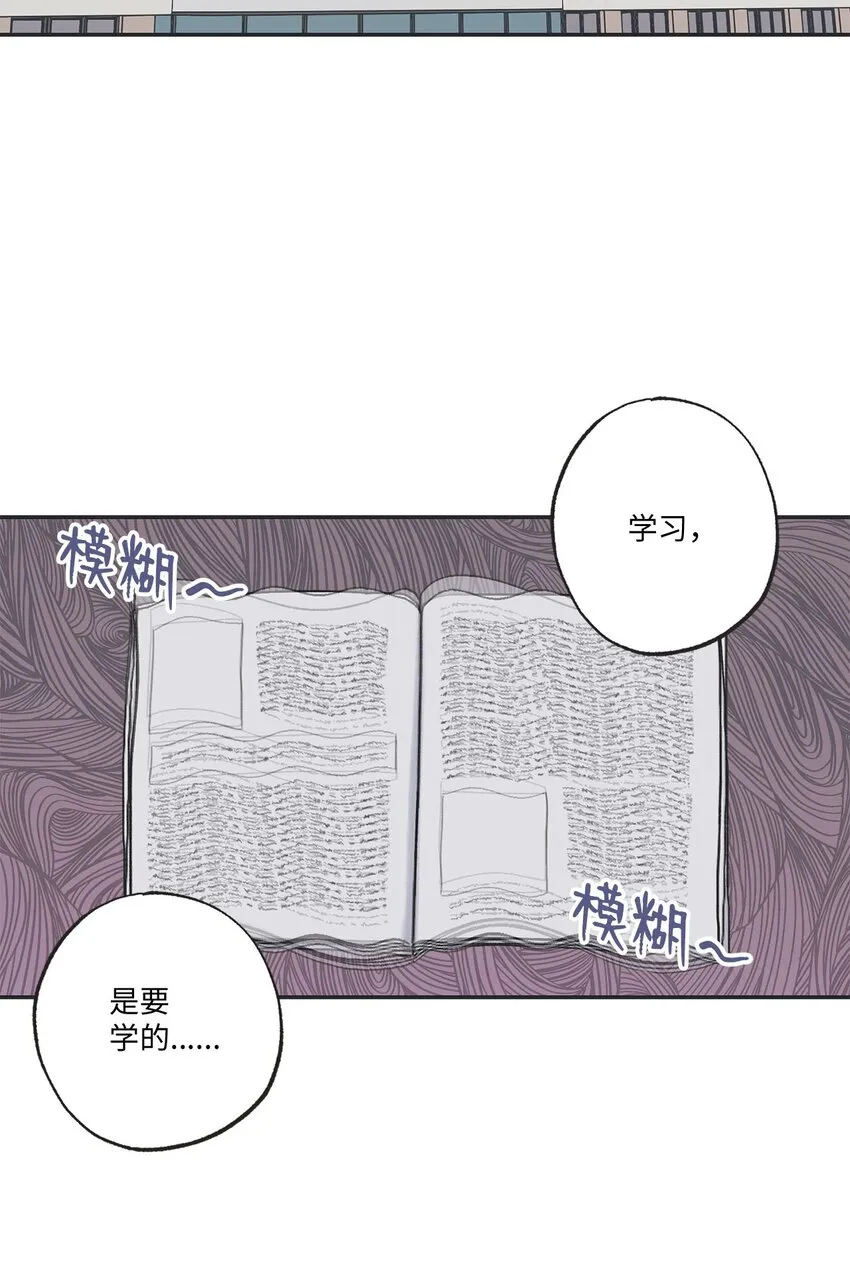 36 去图书馆 第3页