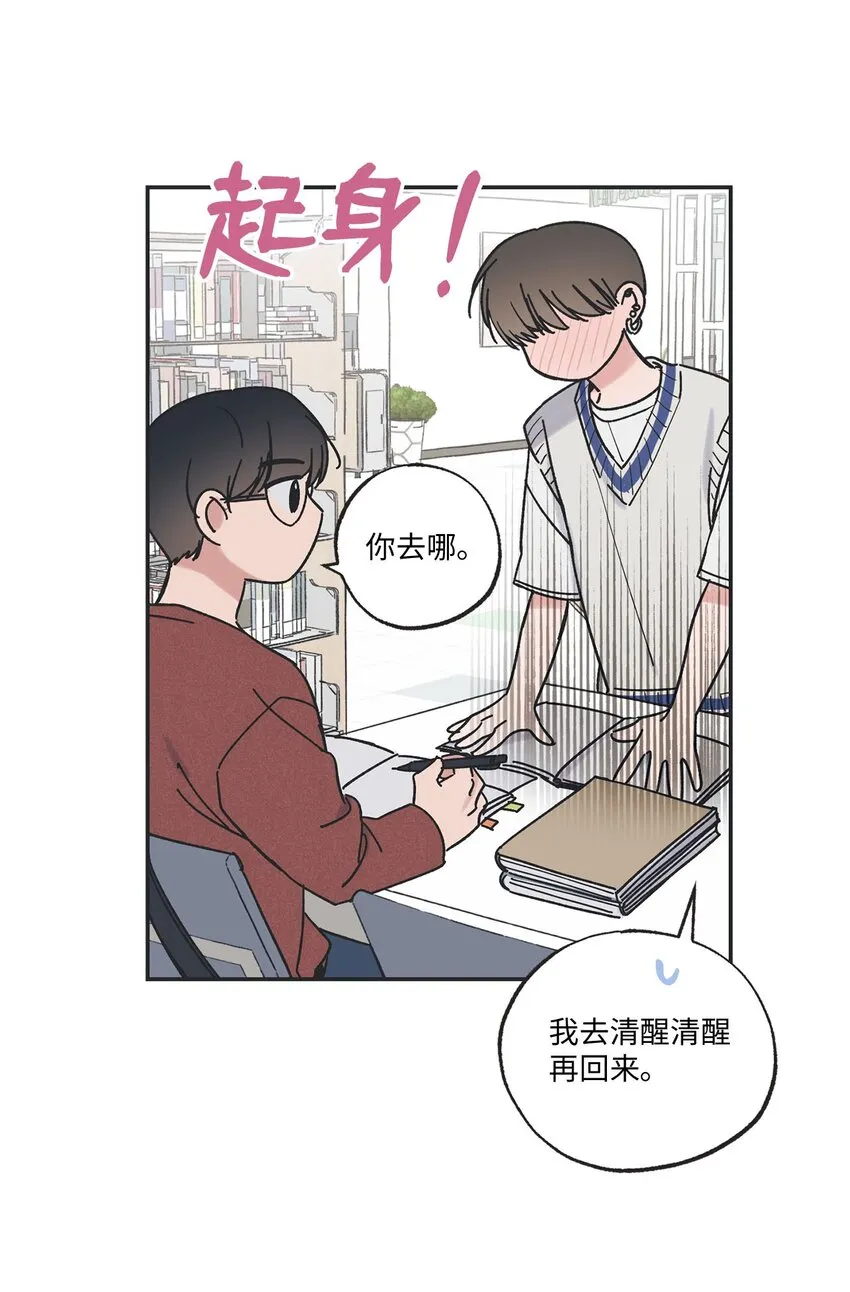 36 去图书馆 第11页