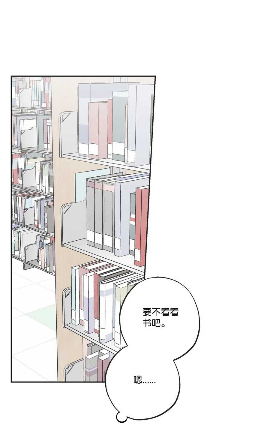 36 去图书馆 第13页