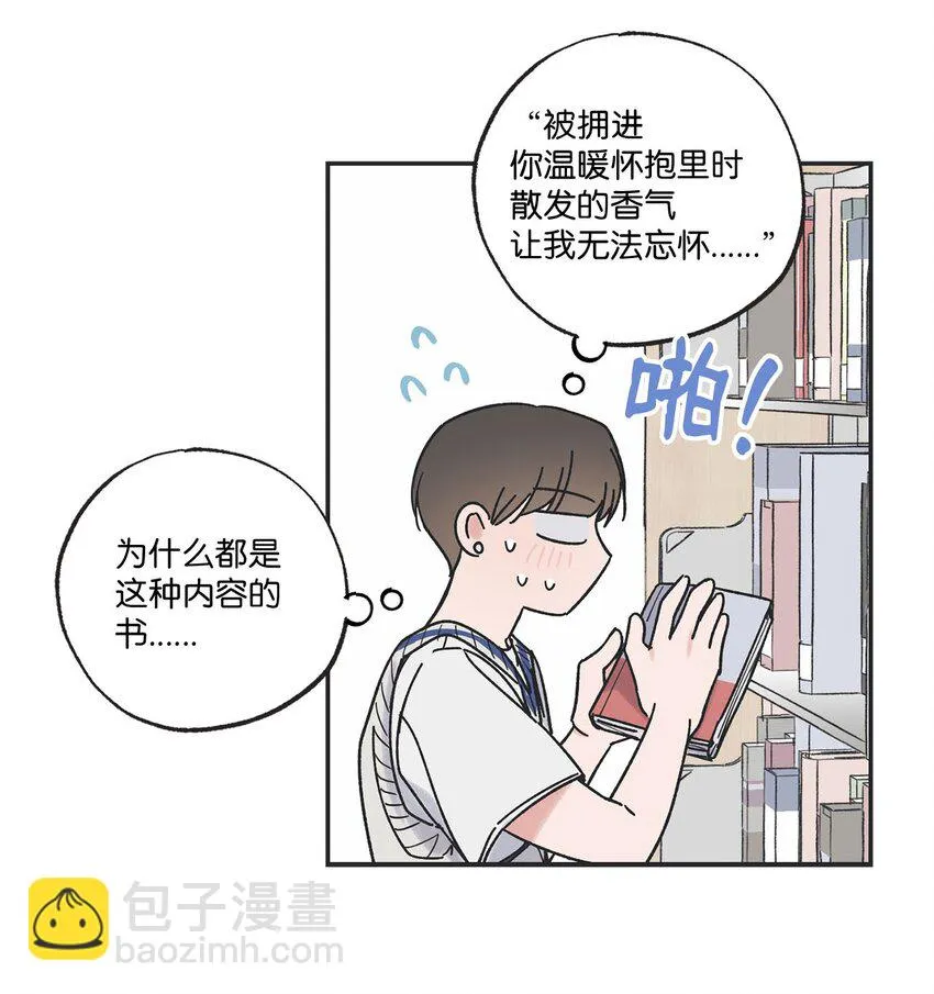 36 去图书馆 第15页