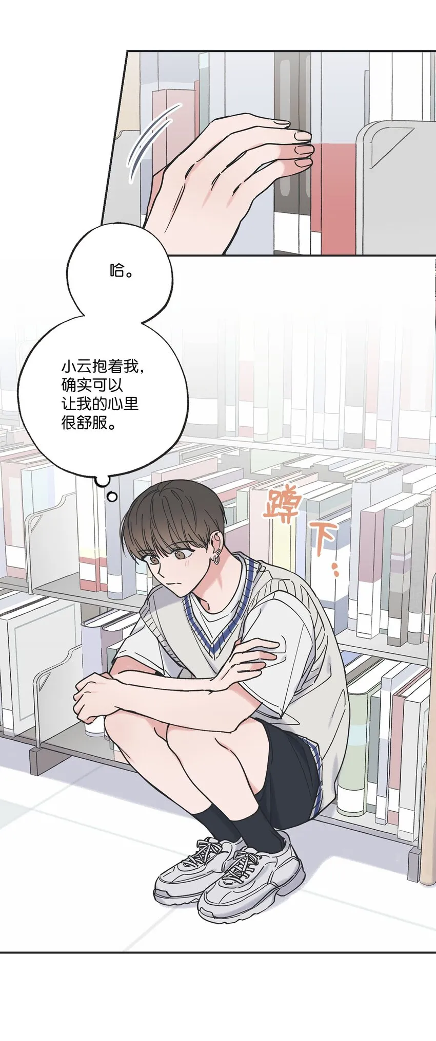 36 去图书馆 第16页