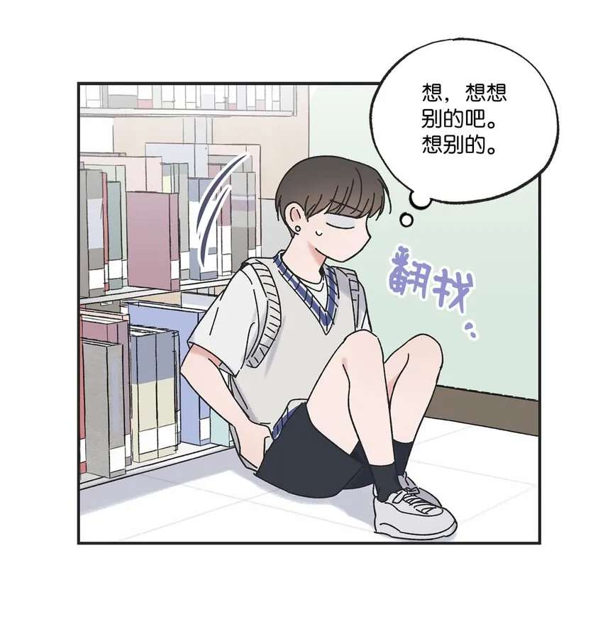 36 去图书馆 第20页
