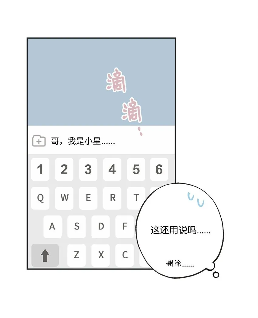 36 去图书馆 第22页