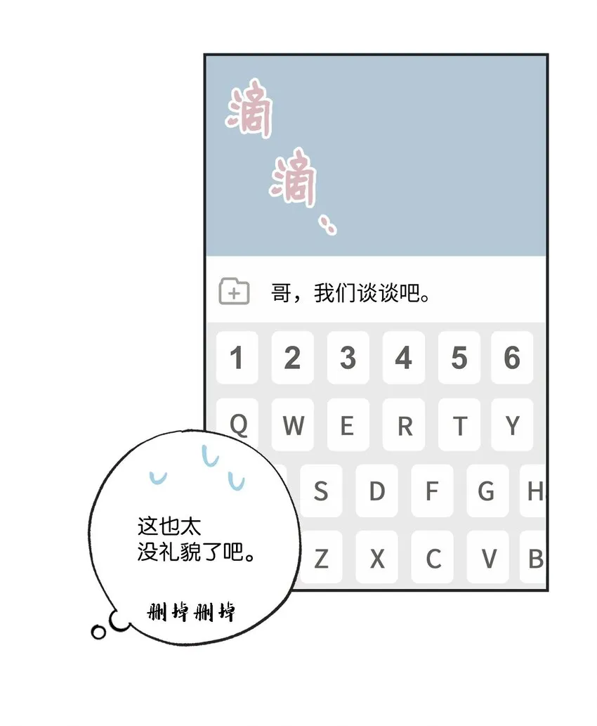 36 去图书馆 第23页