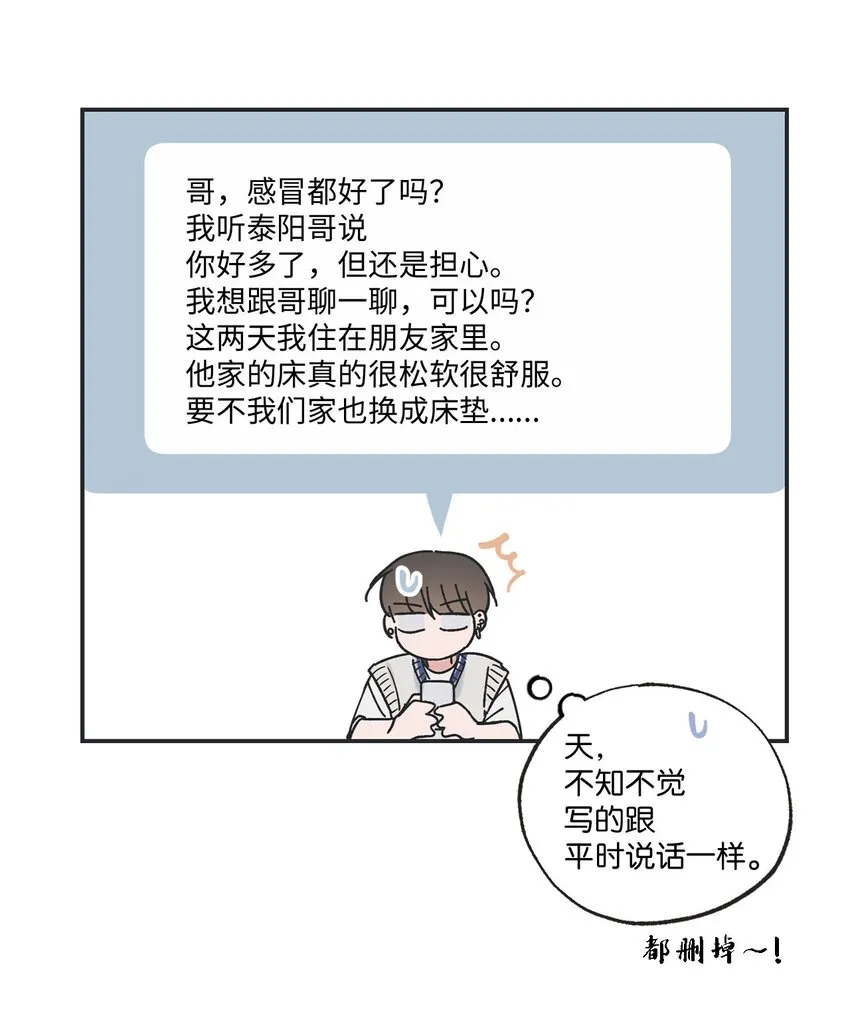 36 去图书馆 第24页