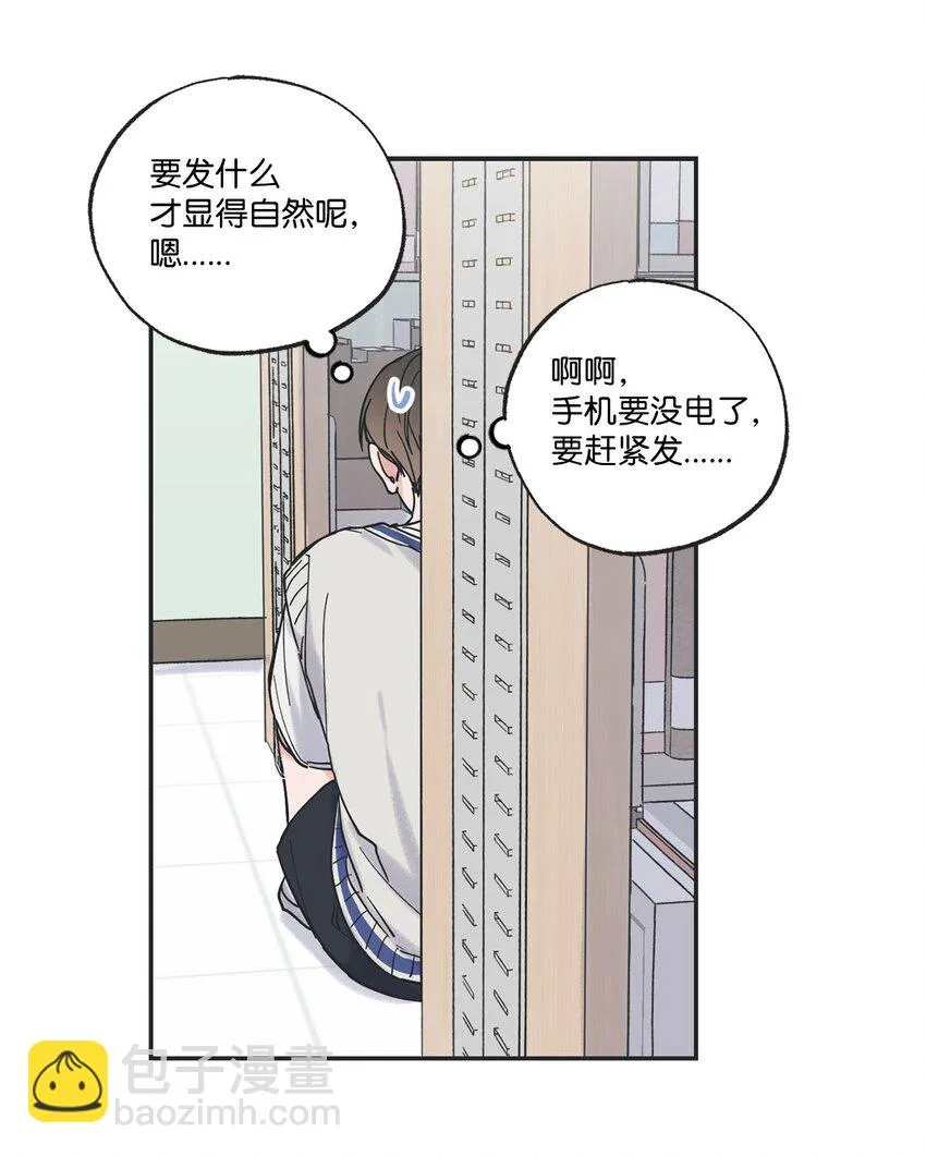36 去图书馆 第25页