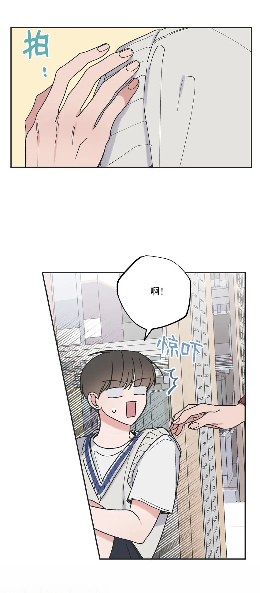 36 去图书馆 第26页