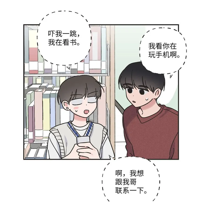 36 去图书馆 第29页