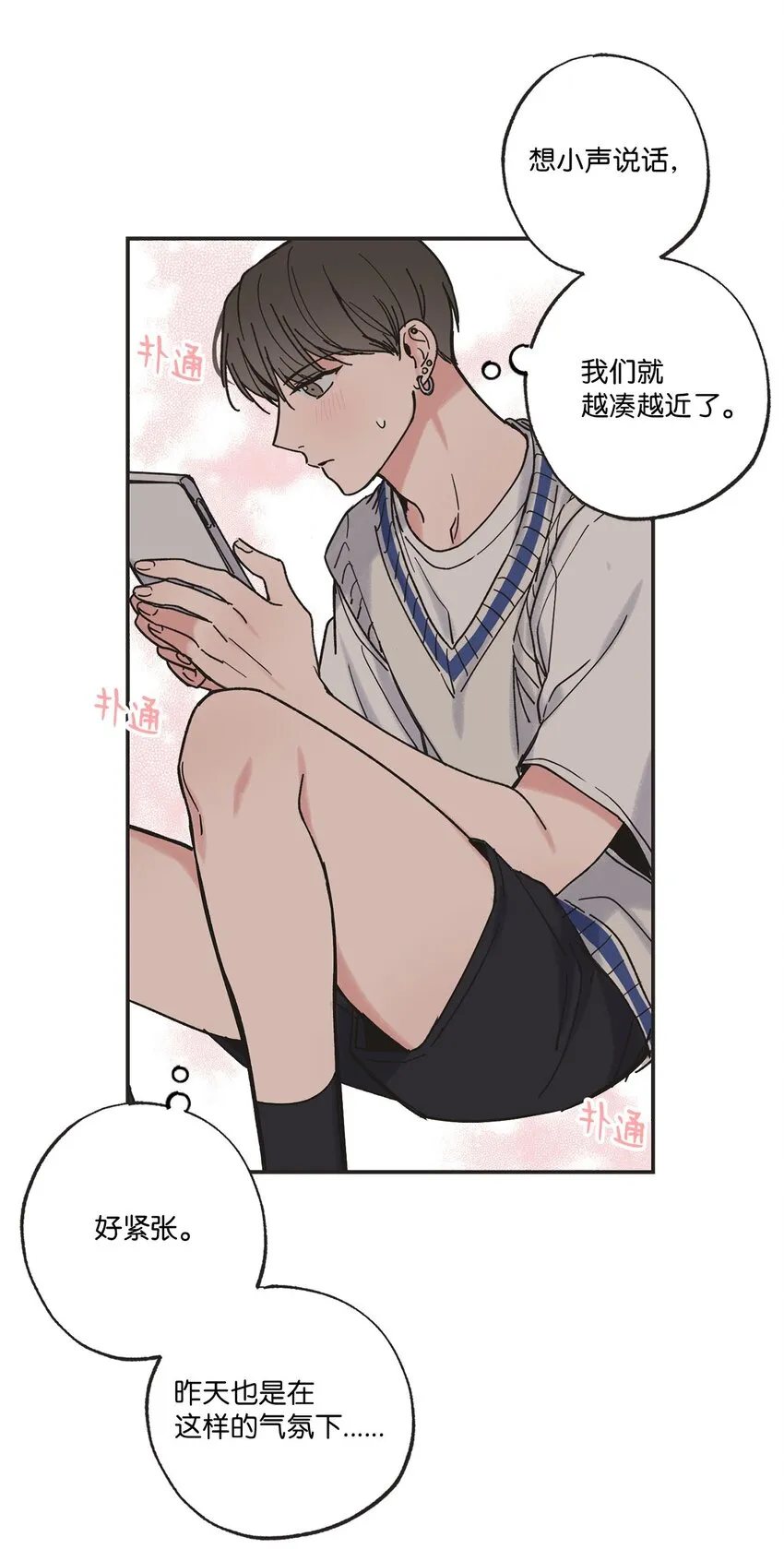 36 去图书馆 第31页