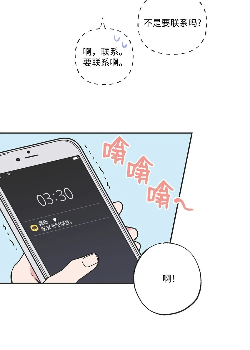 36 去图书馆 第33页
