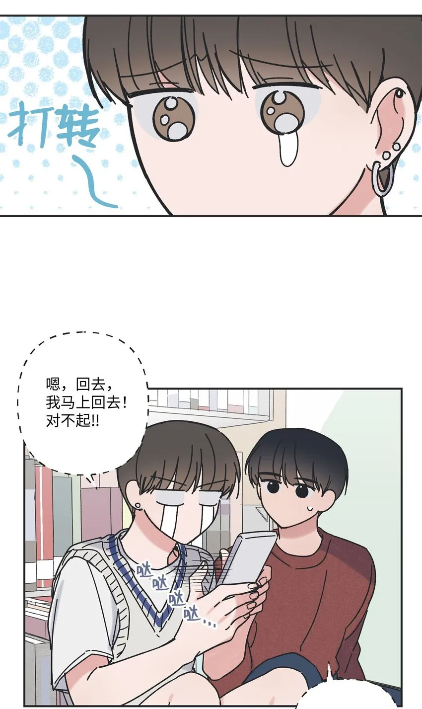 36 去图书馆 第36页